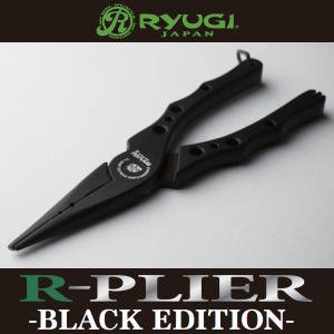 リューギ R-プライヤー【ブラックエディション】 - バスフィッシング 