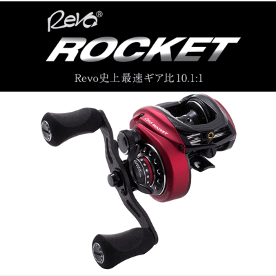 Abu Garcia Revo Rocket LP Casting Reel 10.1:1 Left Hand REVO5 ROCKET LP-L