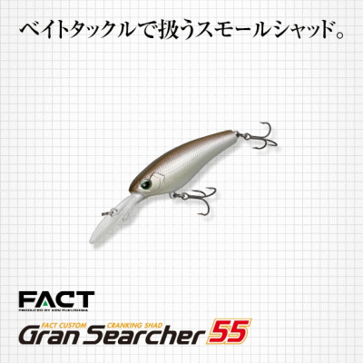 エバーグリーン FACT（ファクト） グランサーチャー55 - バスフィッシング専門店 キーポン