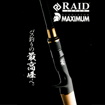 レイドジャパン グラディエーター マキシマム GX-59XLS-AS レイドジャパン グラディエーター マキシマム GX-59XLS-AS
