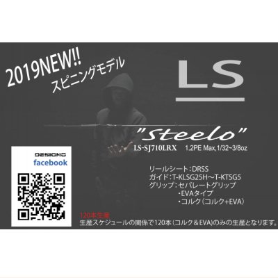 デジーノ スラング Steelo LS-SJ710LRX - バスフィッシング専門店 キーポン