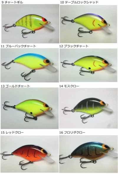 開発クランク D-チップ - バスフィッシング専門店 キーポン