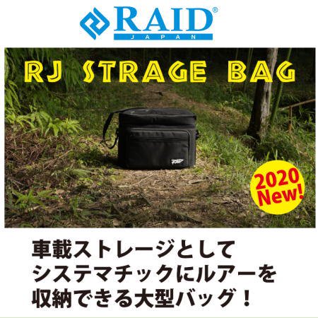 レイドジャパン RJ ストレージバッグ BLACK/RENEGADE - バス 