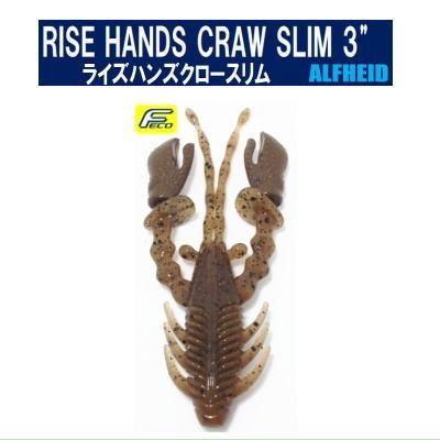 アルフハイト ライズハンズクロースリム3インチ バスフィッシング専門店 キーポン アルフハイト ライズハンズクロースリム3インチ バスフィッシング専門店 キーポン
