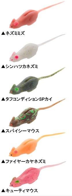 F-789 ティムコ 野良ネズミ エンペラー （※バラ売りNG） F-789 ティムコ 野良ネズミ エンペラー （※バラ売りNG） - メルカリ