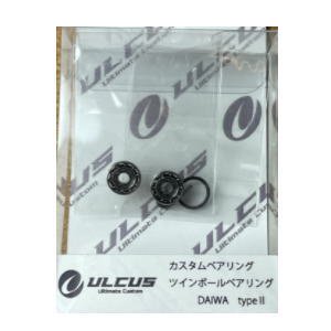 ULCUS カスタムベアリング ツインボールベアリング DAIWA typeⅡ - バスフィッシング専門店 キーポン