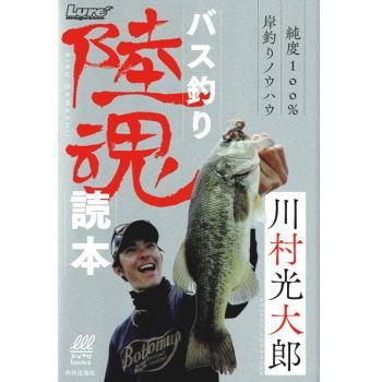 川村光大郎DVD「陸魂6」撮影しながらコンビニ炭水化物ダイエット