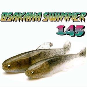 レイドジャパン オサカナスイマー 145 とおし