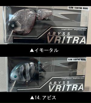 Abyss VRITRA(ヴリトラ)180SF - バスフィッシング専門店 キーポン