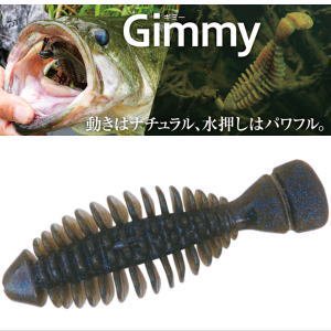 ボトムアップ(BOTTOMUP)　ギミー (Gimmy) 3.5インチ - バスフィッシング専門店　キーポン