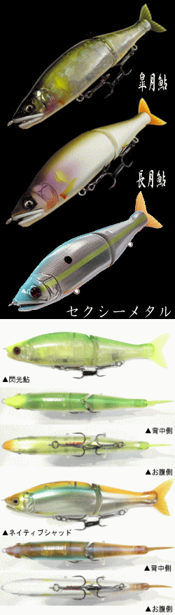 ガンクラフト ジョインテッドクロー178【問屋限定カラー ガンクラフト ジョインテッドクロー178【問屋限定カラー