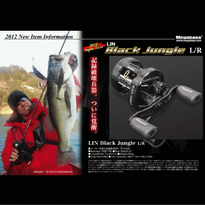 メガバス BLACK JUNGLE-