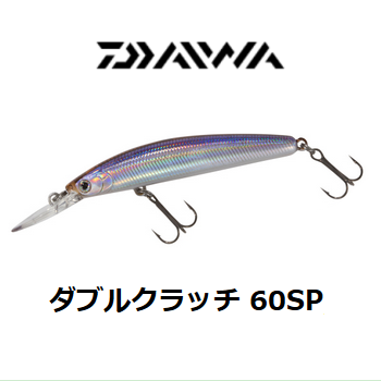 ダイワ ダブルクラッチ60sp バスフィッシング専門店 キーポン ダイワ ダブルクラッチ60sp バスフィッシング専門店 キーポン