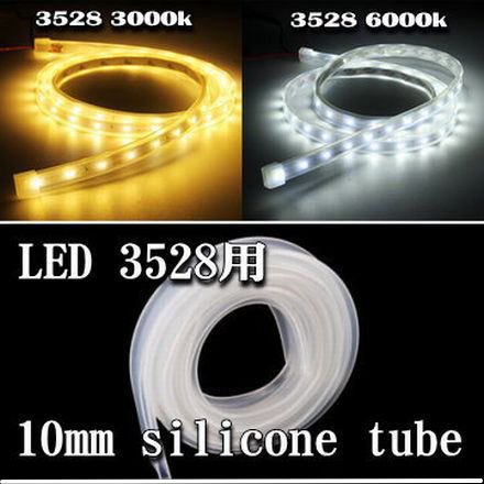 Silicon Sleeve For Waterproof Led Strip