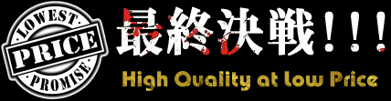 High Quality at Low Price 
