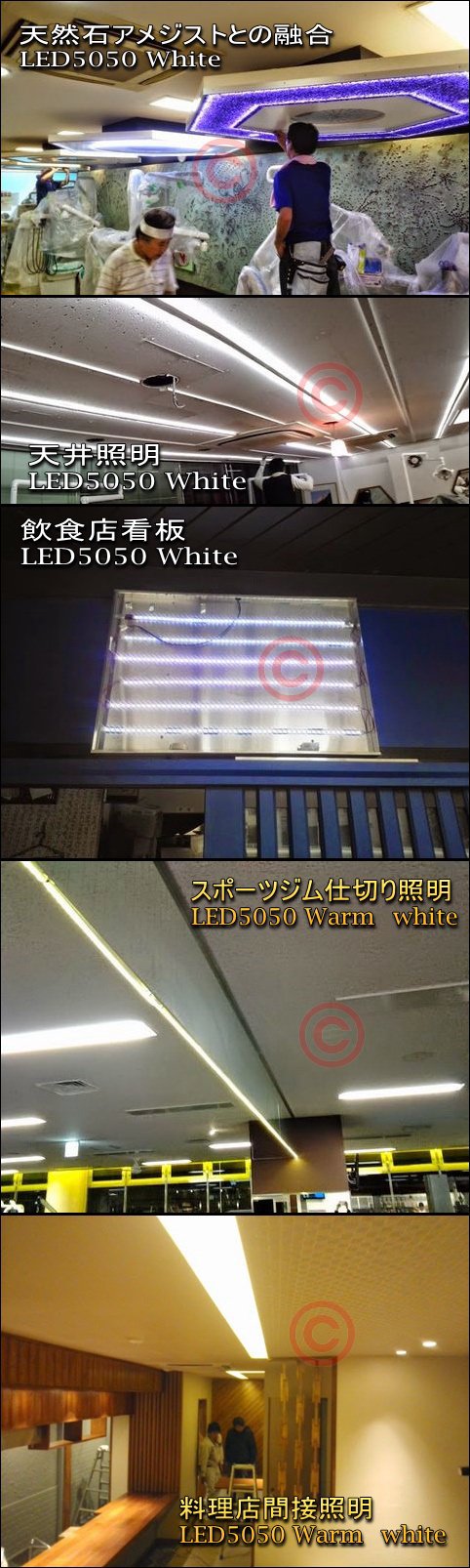 LED5050電球色　天井設置例
