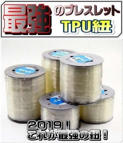 これが最強の紐!0.8mm 透明ブレスレット用ゴム紐1000m 販売 これが最強の紐!0.8mm 透明ブレスレット用ゴム紐1000m 販売