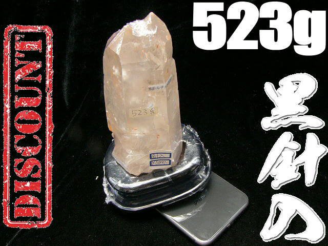 黒針入！水晶六角柱523g - 天然石彫刻強化店-「スカイショップ総本店」