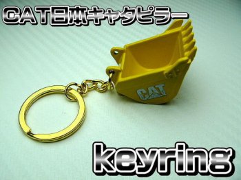 CAT日本キャタピラー ショベルバケットキーリング - LEDテープライト&天然石ビーズ彫刻強化店「スカイショップ」