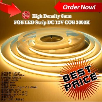 12V 電球色3000K 1M COB LEDテープライト販売中-スカイショップ総本店