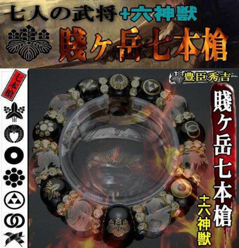 業界最高クラス！賤ヶ岳７本槍「戦国武将七人衆」×六神獣 VIP