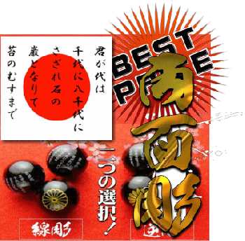究極の天然石彫刻 君が代と菊紋 天然石ビーズ彫刻を中心としたパワーストーン スカイショップ 究極の天然石彫刻 君が代と菊紋 天然石ビーズ彫刻を中心としたパワーストーン スカイショップ