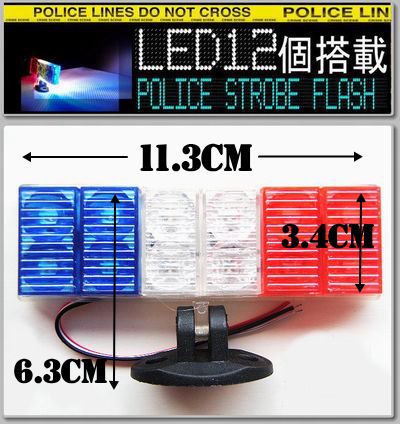 12V miniパトライト LEDフラッシュライト - LEDテープライト&天然石