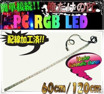 ledテープ 16色 ストア 配線