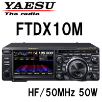 八重洲無線　FTDX10M　HF/50MHz　50Wモデル　【送料無料】 - 電子部品・無線機なら松本無線パーツ（株）ネットショップ
