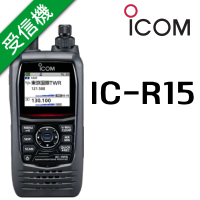 アイコム IC-R15 広帯域受信機 2波同時受信対応 - 電子部品 アイコム IC-R15 広帯域受信機 2波同時受信対応 - 電子部品