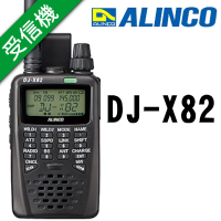 新製品/在庫有り】アルインコ DJ-X82 コミュニケーションズ 新製品/在庫有り】アルインコ DJ-X82 コミュニケーションズ