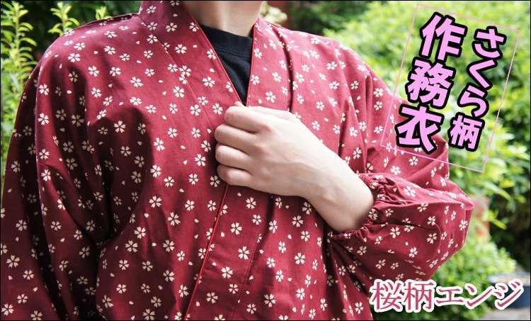 桜柄エンジ色の女性用フリース作務衣