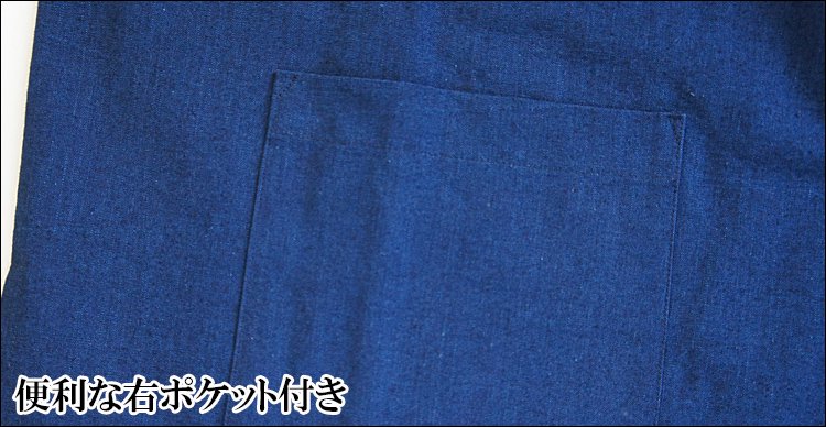 京藍染め作務衣の上着ポケット
