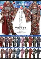 QFより浴衣が新発売👘🌻 | QutieFrash-info