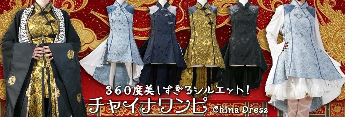 キューティーフラッシュ　白ジャケット CATEGORY QutieFrash／キューティーフラッシュ | TyCHEMaria &