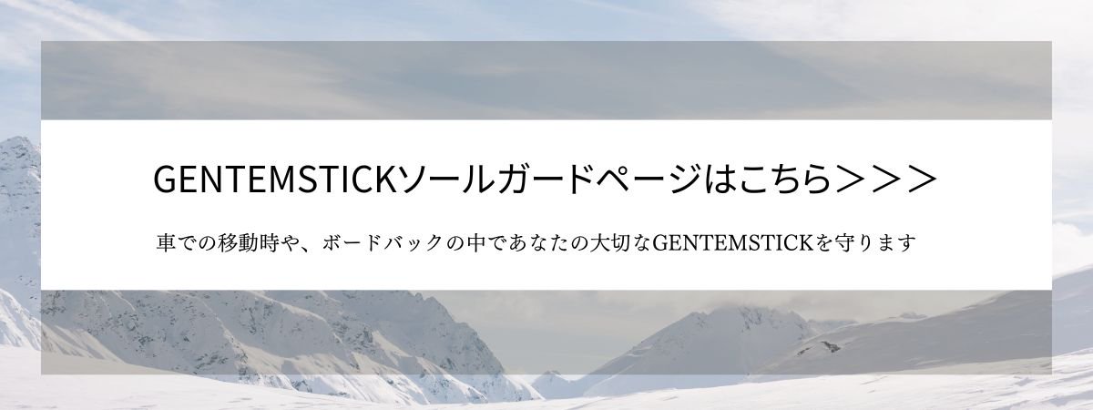 24-25 予約商品 】 GENTEMSTICK ( ゲンテンスティック ) THE CHASER