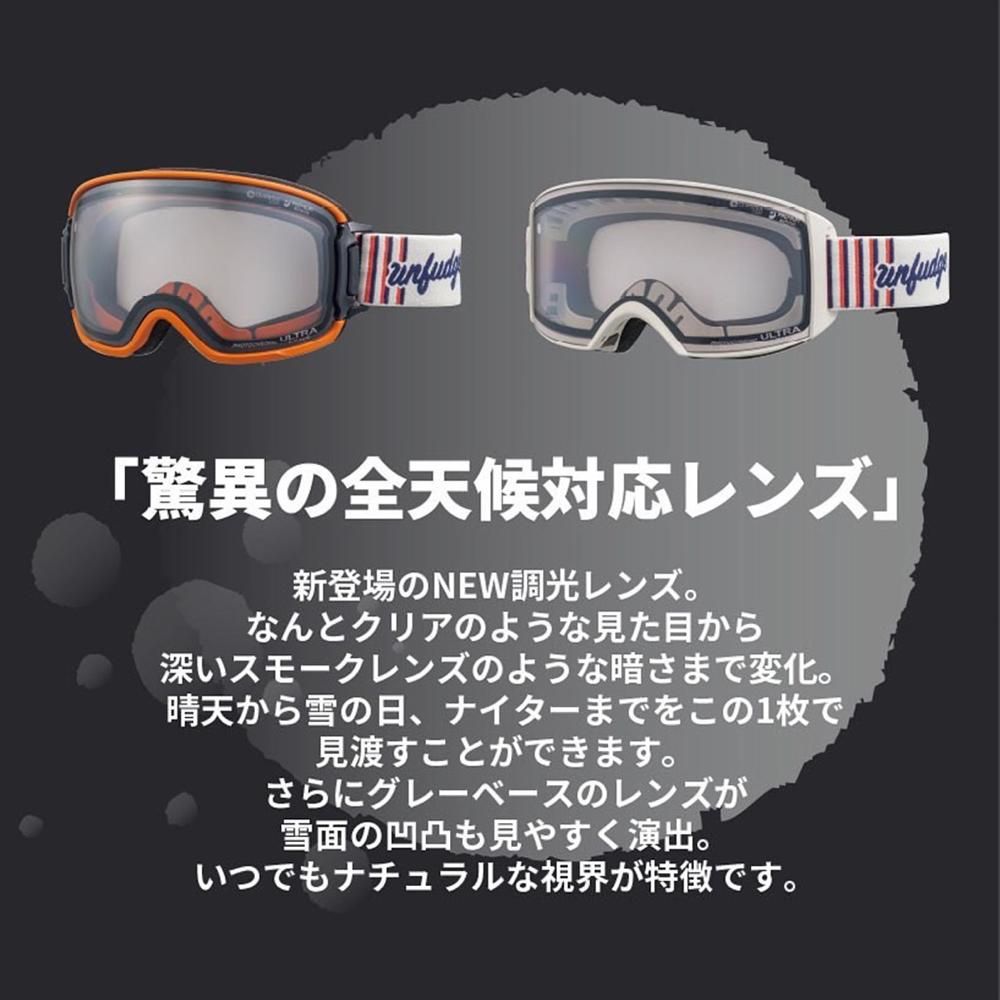 【 23-24 予約商品 】unfudge ( アンファッジ ) SWANS ゴーグル RIDGELINE LBR (  ULTRAライトグレー×ライトシルバーミラー調光レンズ搭載 ) - JAU／REMILLAレミーラ, GOHEMPゴーヘンプ, HAVE A  GRATEFUL DAY,