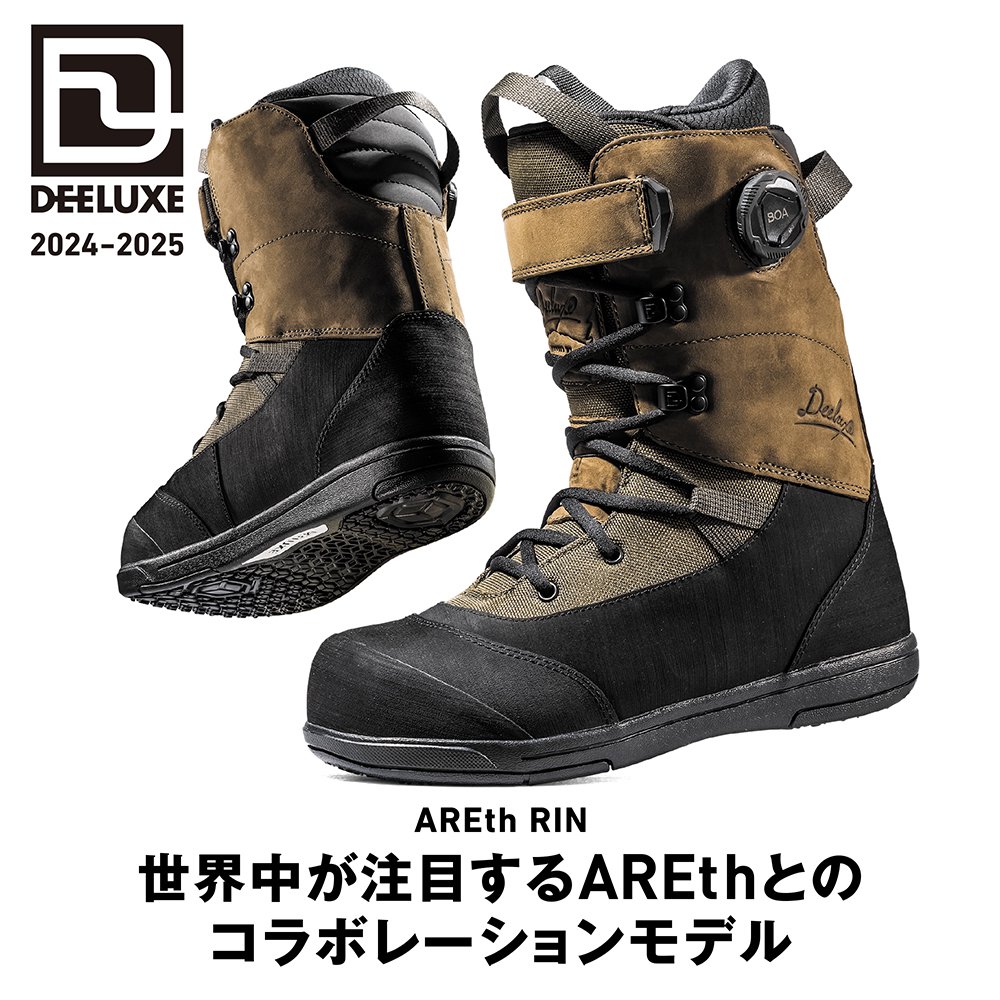 24-25 AREth (アース) × Deeluxe ( ディーラックス ) RIN Stage3 ( DARK OAK ) スノーボードブーツ (  インソール付き ) - JAU／REMILLAレミーラ, GOHEMPゴーヘンプ, HAVE A GRATEFUL DAY, DEVADURGA,  AREth, GREENCLOTHING, GENTEMSTICK 正規通販店 兵庫姫路 アパレル ...