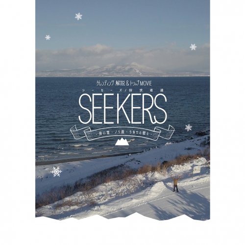 ǥ.COM SEEKERS -ɤ㡦Υ̡ͤɤ- (SNOWBOARD DVD)