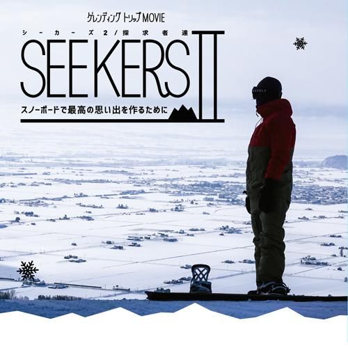 ǥ.COM  SEEKERS 2 / õã
- ΡܡɤǺǹλפФ뤿 -  (SNOWBOARD DVD)