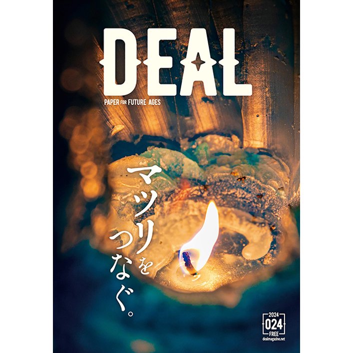 DEAL ( ǥ ) ե꡼ڡѡ 24