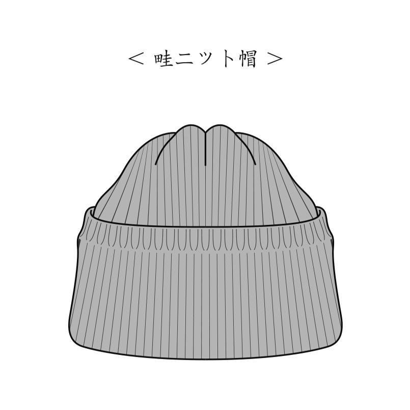 予約商品 】 remilla ( レミーラ ) 2025 Autumn/Winter 畦ニット帽