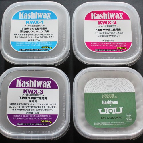KASHIWAX オプション特別ワックスコース