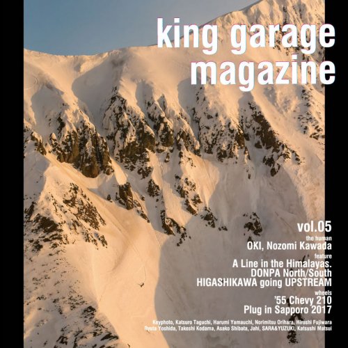 KING GARAGE MAGAZINE vol.05׻