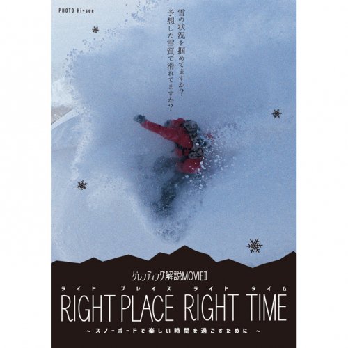 ǥ.COM RIGHT PLACE RIGHT TIME -Ρܡɤǳڤ֤ᤴ- (SNOWBOARD DVD)