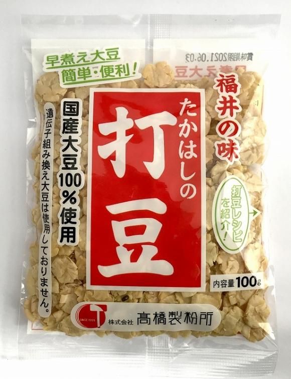 たかはしの打豆 国産 100g 袋 米粉 打豆 打ち豆 メリンジョ製品 豆茶 麦茶の通販 越前地粉屋本舗