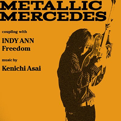 浅井健一シングル「METALLIC MERCEDES」は、CDショップでご購入を 