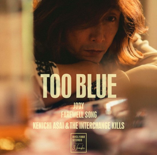 浅井健一u0026THE INTERCHANGE KILLS シングル「TOO BLUE」は、CDショップでご購入をお願いいたします。 - Sexy  Stones Records Online Store