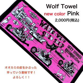 <img class='new_mark_img1' src='https://img.shop-pro.jp/img/new/icons14.gif' style='border:none;display:inline;margin:0px;padding:0px;width:auto;' />ウルフタオル
