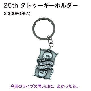 <img class='new_mark_img1' src='https://img.shop-pro.jp/img/new/icons14.gif' style='border:none;display:inline;margin:0px;padding:0px;width:auto;' />タトゥーキーホルダー
